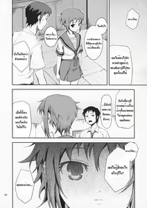 Page 5 of Secret Eyes - She said ''So...'' (decensored) - preview thumbnail