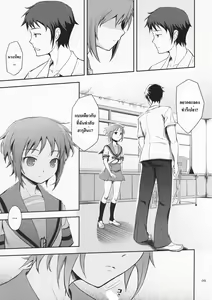Page 8 of Secret Eyes - She said ''So...'' (decensored) - preview thumbnail