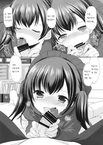 Page 8 of Hajimete no Seifuku - preview thumbnail
