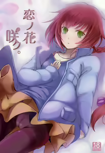 Koi no Hana Saku. — hentai manga cover on Fhentai