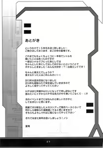 Page 28 of Kayumidome 10 houme - preview thumbnail