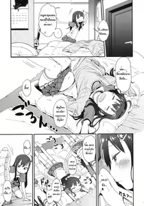 Page 12 of GirlS Aloud!! Vol. 01 - preview thumbnail