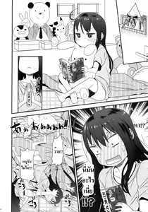 Page 17 of GirlS Aloud!! Vol. 01 - preview thumbnail