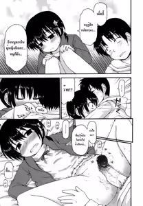 Page 13 of Sunao ni Naretara | It's Hard to be Honest (decensored) - preview thumbnail