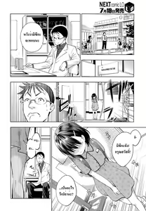 Page 2 of Omujo | Diaper Girl - preview thumbnail