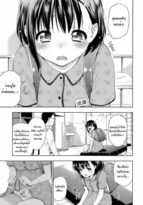 Page 3 of Omujo | Diaper Girl - preview thumbnail