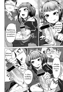 Page 8 of Watashi no Saitei na Onii-chan - preview thumbnail