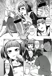 Page 10 of Watashi no Saitei na Onii-chan - preview thumbnail