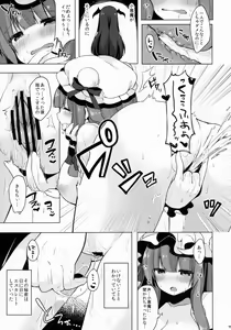 Page 8 of Patchouli-chan no Hitori XXX ga Barechatta!? - preview thumbnail