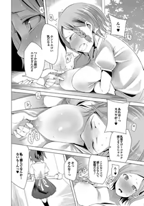 Page 185 of Tsuitekimasu! - preview thumbnail