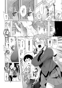Page 27 of Tsuitekimasu! - preview thumbnail