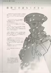 Page 2 of shochou choukyou Baker Good ED - Ura ED Subete Text ~Strategy Hint Included~ - preview thumbnail