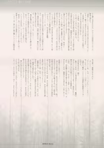 Page 6 of shochou choukyou Baker Good ED - Ura ED Subete Text ~Strategy Hint Included~ - preview thumbnail