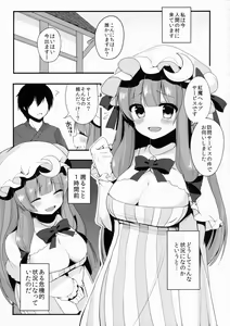 Page 4 of Oshigoto Patche-x - preview thumbnail