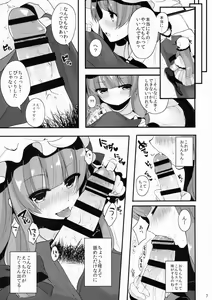 Page 8 of Oshigoto Patche-x - preview thumbnail