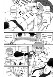 Page 8 of Onii-chan, Watashi... | Onii-chan, I... (decensored) - preview thumbnail
