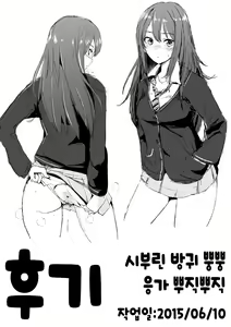 Page 21 of SAIMINSHIBURIN CHOIOKOSHIBURIN + Paper | 최면 시부린 + 낙서책 - preview thumbnail