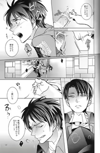 Page 16 of Heichou! Kounotori ni Hakobarete Kita nan te Uso desu yo ne!? - preview thumbnail