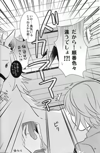 Page 23 of Heichou! Kounotori ni Hakobarete Kita nan te Uso desu yo ne!? - preview thumbnail