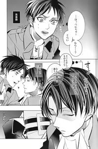 Page 8 of Heichou! Kounotori ni Hakobarete Kita nan te Uso desu yo ne!? - preview thumbnail