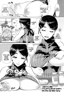 One Time Gal Sonogo — hentai manga cover on Fhentai