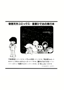 Page 102 of Hizashi - preview thumbnail