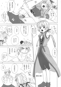 Page 4 of RAGNAROK @NLINE β4 - preview thumbnail