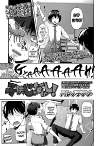 Kodomo Ja naishi! | No soy una Niña Pequeña! — hentai manga cover on Fhentai
