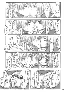 Page 6 of ROMANTIC ROCKET!! - preview thumbnail