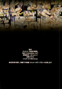 Page 16 of Sabaku no Himegimi | Princess of the Desert - preview thumbnail
