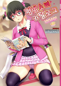 Jimiko Catalog — hentai manga cover on Fhentai