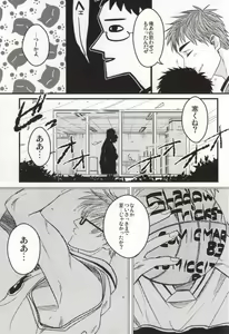 Page 4 of Ikenai Koto Kai - preview thumbnail