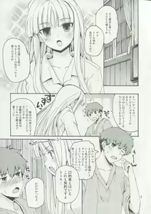 Page 4 of Dokidoki Milk Tea - preview thumbnail