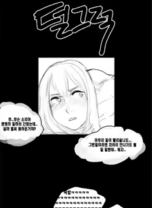 Page 9 of - 육부인 구입하는만화 - - preview thumbnail