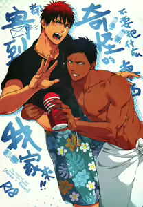Hen na Mono o Orenchi ni Okuruna!! — hentai manga cover on Fhentai