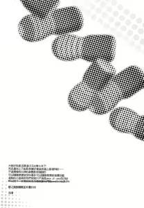 Page 23 of Hen na Mono o Orenchi ni Okuruna!! - preview thumbnail