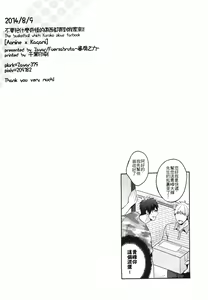 Page 24 of Hen na Mono o Orenchi ni Okuruna!! - preview thumbnail