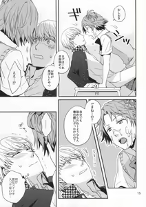 Page 13 of Strawberry Junkie - preview thumbnail