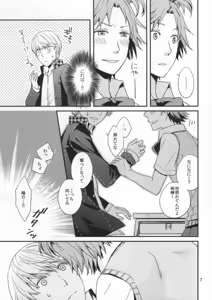 Page 5 of Strawberry Junkie - preview thumbnail
