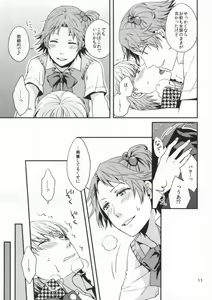 Page 9 of Strawberry Junkie - preview thumbnail