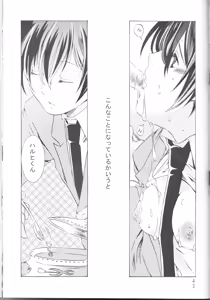 Page 43 of Okimari desu ka? - preview thumbnail