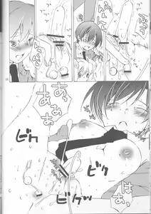 Page 66 of Okimari desu ka? - preview thumbnail