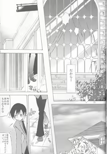 Page 73 of Okimari desu ka? - preview thumbnail