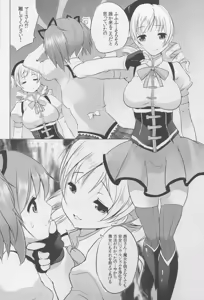 Page 16 of Mami wa Hakudakueki o Aishiteru - preview thumbnail