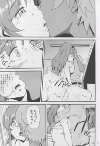Page 21 of Mirai-chan ga Sandaime SGOCK no Leader ni Damasare Yarechau Hon - preview thumbnail