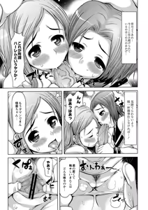 Page 30 of Ecchi na Onnanoko wa Kirai Desuka? - preview thumbnail