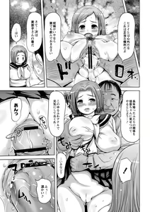 Page 36 of Ecchi na Onnanoko wa Kirai Desuka? - preview thumbnail