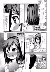 Page 47 of Ecchi na Onnanoko wa Kirai Desuka? - preview thumbnail