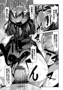 Page 63 of Ecchi na Onnanoko wa Kirai Desuka? - preview thumbnail