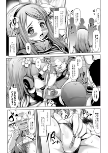 Page 72 of Ecchi na Onnanoko wa Kirai Desuka? - preview thumbnail